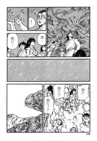 [Kago Shintarou] Ningen Ijou