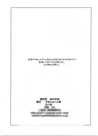 [Bronco Hitoritabi] Yaseiji ni iroiro oshieru hon nano da