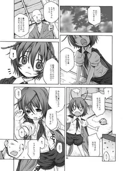 39℃ no Torokesou na Hi