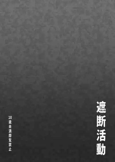 Shuusei・Syadan