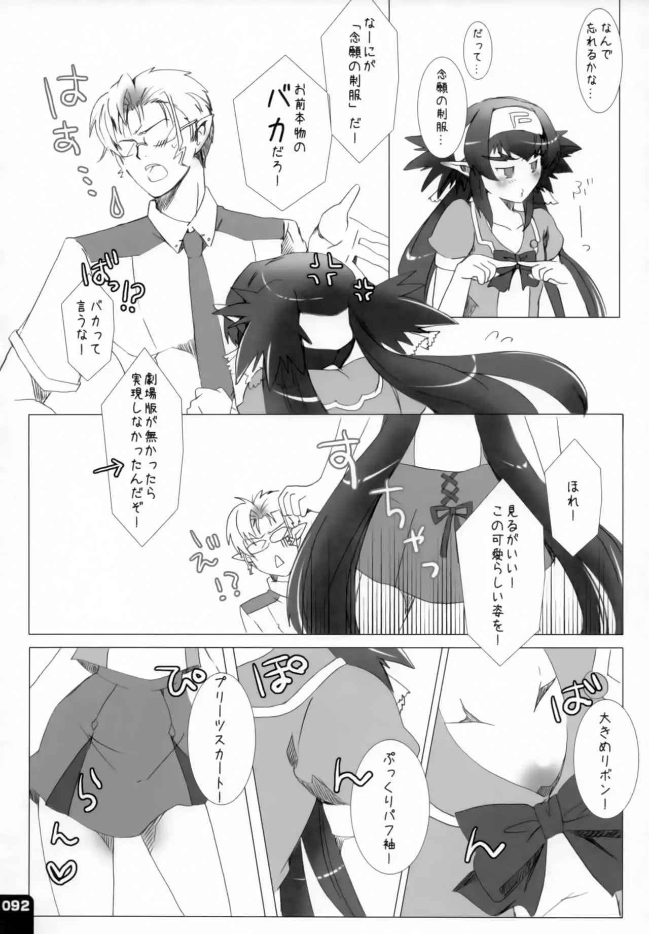 Miha Kura Ifu! -For adults-