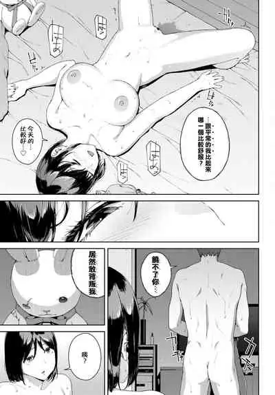 [Iwasaki Yuuki] Naka ni Iru (COMIC BAVEL 2021-09) [Chinese] [e04a8678翻譯] [Digital]