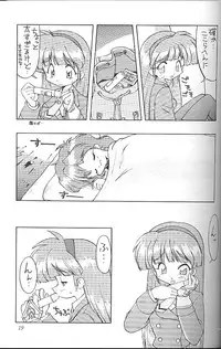 [Magic Knight Rayearth][Neriwasabi] Ura Sanyou Ukou Rayearth