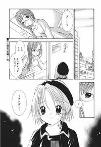 [Goto Hayako] Love Tambourine 2