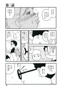 [Kaimeiji Yuu] Koukyuu Gakuen