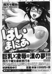 COMIC XO 2007-02 Vol. 9