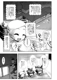 [Neko Rice (Yam)] Otomari Yuri Ryoujoku Kai (Powerpuff Girls Z)