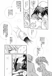 [Suzudama Renri] Green Herb Candy