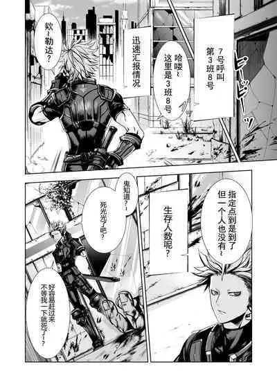 Zankyo Nokoe 1|残响之声