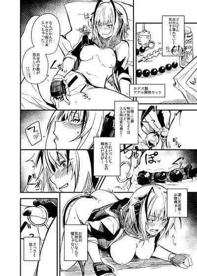 Bakudanma wa Nemurenai.