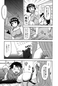 [Yanagi Masashi] Renai Akuma 1 - Love and Devil