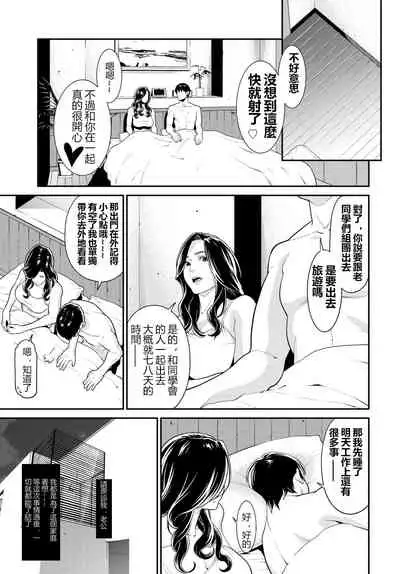 [Syuuen] Secret Wife 1-6 [Chinese]（無碼版）[鼠灣漢化]（210209最新）【極品人妻NTR】