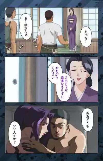 [Miyabi Tsuzuru] [Full Color seijin ban] Nikuyome ~Takayanagike no Hitobito~ Kanzenban