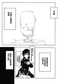 (Douyara Deban no Youda! 10) [Kokoro ga Oreteru (Oreta Syashin)] Oroka na Futari no Renshuu Kyoku | 愚蠢的二人練習曲 (Boku no Hero Academia) [Chinese] [沒有漢化]