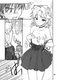 (SC38) [P-Forest (Hozumi Takashi)] INTERMISSION_if code_11: LATOONI (Super Robot Wars OG: Original Generations)