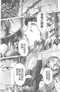 (NABURU)母娘姦刑 (真激COMICS)【Chinese】