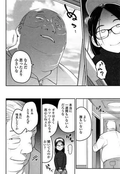 [Tsukusun] Kawaisouna no wa Kawaii!