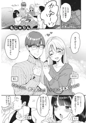 COMIC Kairakuten 2021-02