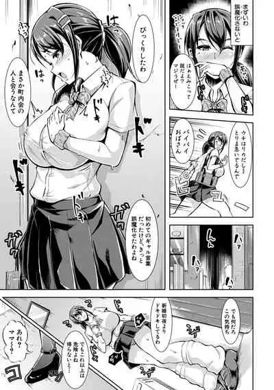 [runa] Houkago Nikubenki Girls [digital]