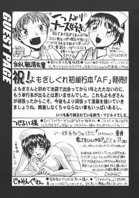 [Yomogi Shigure] AF ANAL FUCK