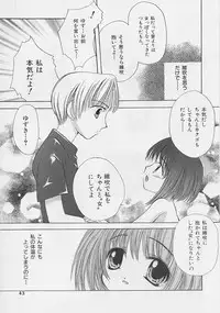 [Saiya] Binetsu Hime - The Slight Fever Princess