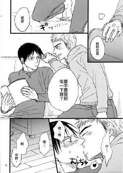 2-Shuukan furi ni ie ni kaettara Nagai ga hitori etchi shi teta | 時隔兩星期回到家裡，發現永井正在自慰