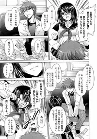 [Shinonome Ryu] LOVE ＆ HATE 3 ～Engage～ L＆H Special Issue