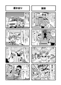 [Gachonerou] Nonki BOY Ch. 1-23