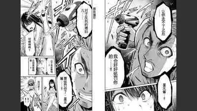 [MONMA Tsukasa] Giruti Sakuru vol 04 (Ch31-41) Chinese Version《罪恶社团》第4卷31-41话，AI机翻汉化