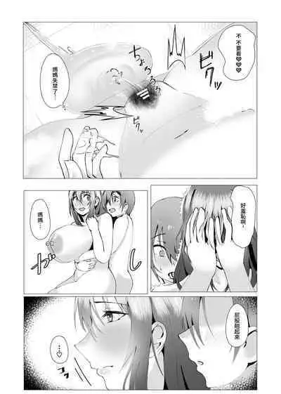 Hontou ni Mama de Yoi no