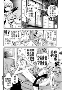 [Kamirenjaku Sanpei] Anal Angel [Chinese] [不冠名汉化]