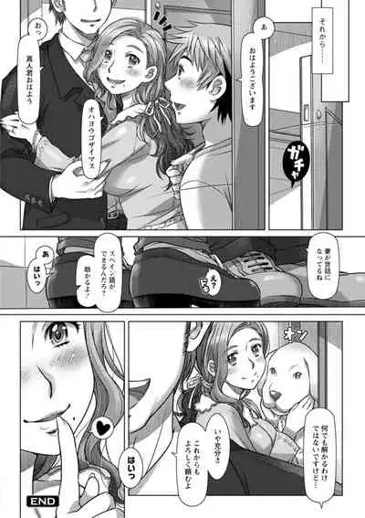 [Sameha Ikuya] Sekai Iku Iku Excite [Digital]