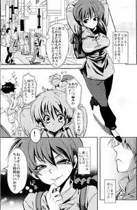 (COMIC1☆8) [Kurione-sha (YU-RI)] Osage no Anoko wa Oshigoto Chuu (Ranma 1/2)