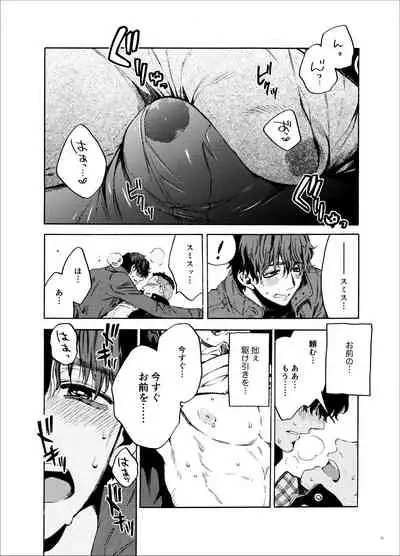 Kou Rank no Joou-sama.