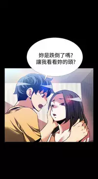 [KKUN &INSANE] Love Parameter 恋爱辅助器 55-62 (chinese)