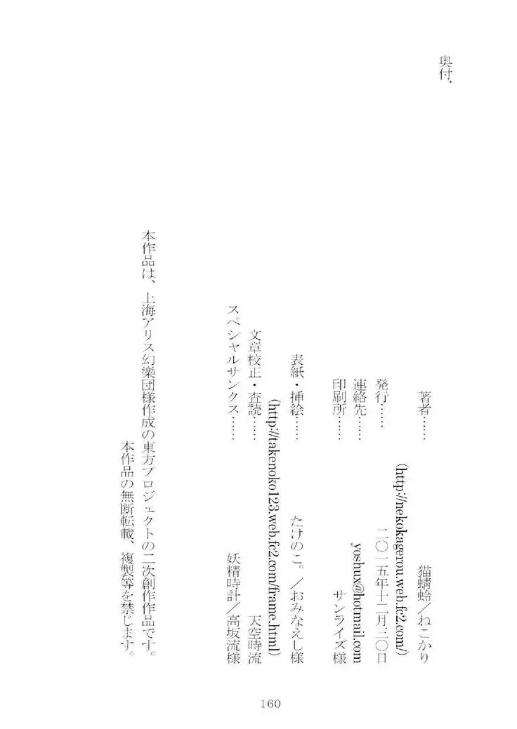 想幸 extra -blind me,bind you-