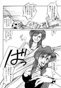 (C43) [Ganso Sonoda Ya (Various)] Chousen Ame Ver.02