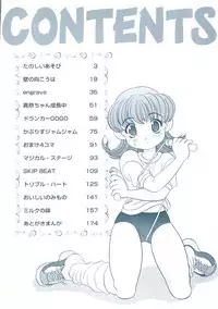 [Araki Akira] Tanoshii Asobi