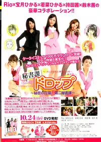 Monthly Vitaman 2008-11