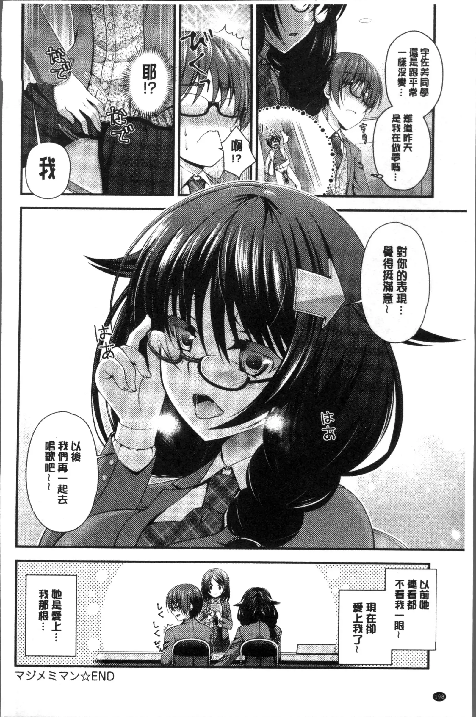 Moteasobitsukushi | 調戲挑逗的大全集