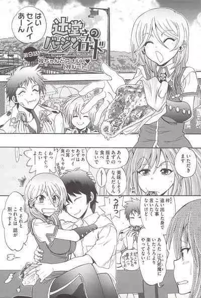 Tsujidou-san no Virgin Road Adult Edition