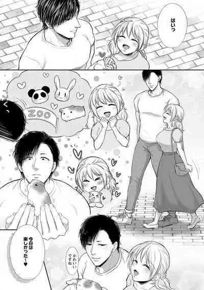 "Pyuuru" Torokete Hatsujou!? Mitsukoi Fitness ~ Moujuu Kare no Amanure Shidou 1-6