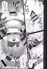 (C89) [Akuten Soushin (Kokutou Nikke)] Kanmusu Chakunin Ikazuchi Kousoku Gekiyaku Choukyou (Kantai Collection -KanColle-)