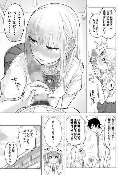 Dansei ga Kyokutan ni Sukunai Kono Sekai de wa, Seishi wa Kichou na Shigen desu. Sono 2