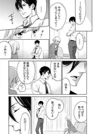 Kyou kara Omae wa Ore no Yome Shoya de Mita Osananajimi no Kemono Kao 1-9