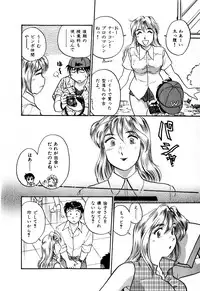 [Hotta Kei] OL Ways 1