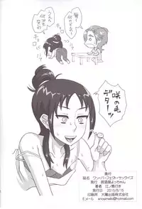 (C78) [Izakaya Yocchan (Enoshima Iki)] One Perfect Sunrise (Heartcatch Precure!)