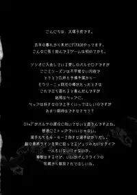 (C74) [Kouchaya (Ootsuka Kotora)] HIDE&SEEK 2 (Code Geass)