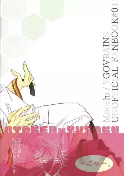 Fujiki Yuusaku wa Neko de Aru.