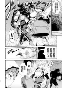 (C88) [Studio Tar (Kyouichirou)] Lili ni Omakase Dungeon!! (Dungeon ni Deai o Motomeru no wa Machigatteiru Darou ka) [Chinese] [final個人漢化]